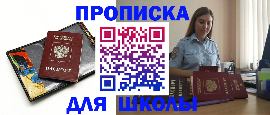 временная регистрация законно в Тайшете